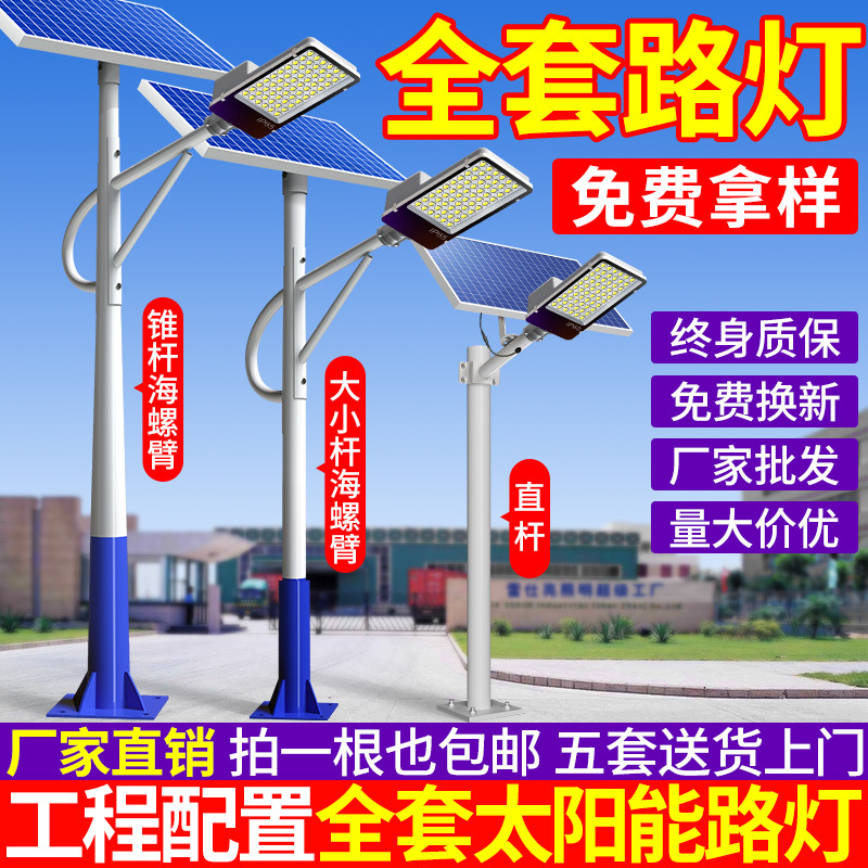 Luz de calle solar, luz exterior, iluminación, nuevo campo, súper brillante, alta potencia, juego completo con poste de luz de calle de frijol dorado, luz de jardín