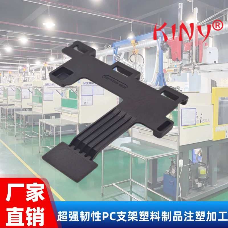 Прямые поставки с завода пластиковых изделий методом литья под давлением. Сверхпрочный материал PC для держателей телефонов, пластиковые изделия методом литья под давлением.
