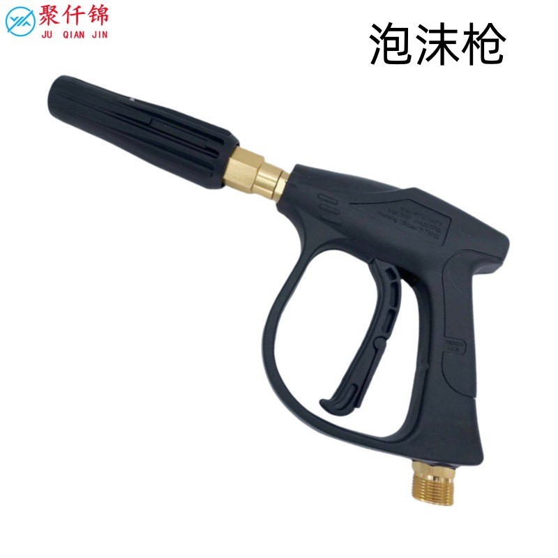 Self-service high-pressure car washer foam gun head water gun foam nozzle M14 direct suction nozzle fan-shaped foamer
