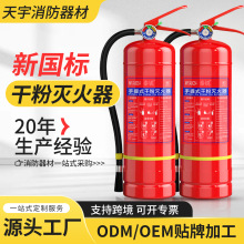 干粉灭火器4公斤国标商铺用手提式4kg消防器材一站购源头工厂批发