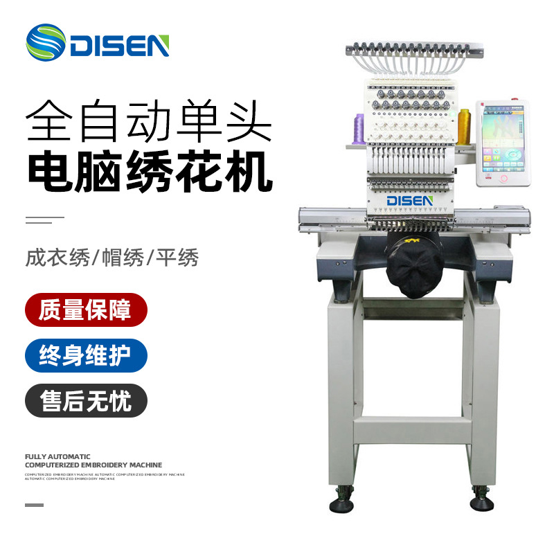 全自动单头15针电脑绣花机服装帽子鞋子刺绣机embroidery machine
