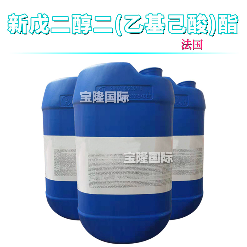 法国 新戊二醇二(乙基己酸)酯 低粘度油酯 护肤 化妆品原料 1kg