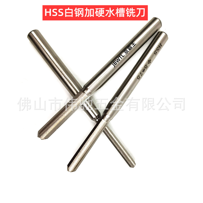 5*75水槽铣刀塑钢门窗加硬白钢立铣刀断桥铝合金排水孔设备配件4