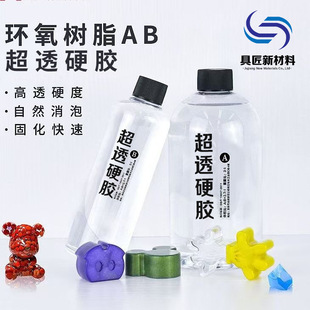 亚马逊批发水晶胶工艺品水晶滴胶1kg超透明滴胶ab水晶胶ab胶硬胶-阿里巴巴