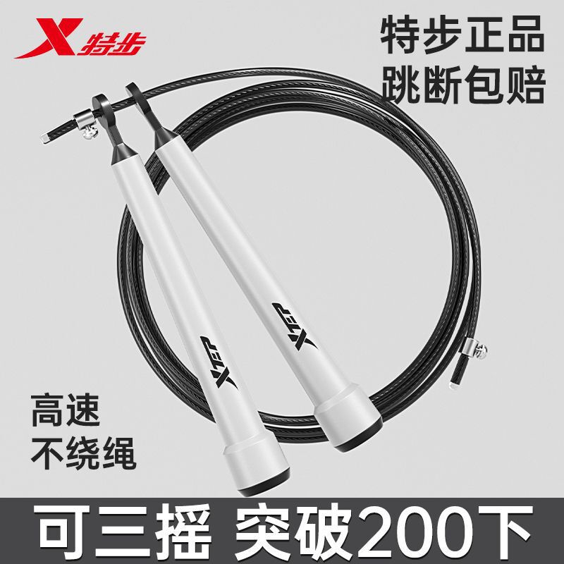 Xtep レーシング縄跳び プロスピード競技専用 高校受験用 子供 小学生 ダブルロッキング 超軽量極細鋼線|undefined