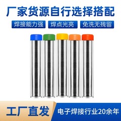 Sn63Pb37笔筒针筒锡线筒装锡丝高纯度有铅焊锡丝1.0mm