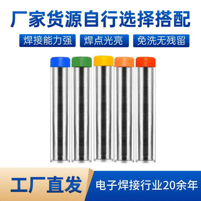 Sn63Pb37笔筒针筒锡线筒装锡丝高纯度有铅焊锡丝1.0mm