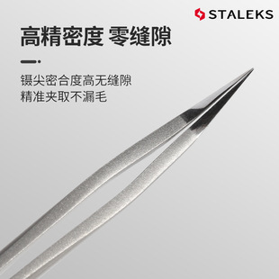 STALEKS Ukrainian tweezers flowering single-root grafting can be a new TE-41-7 for hair precision hair beauty teachers