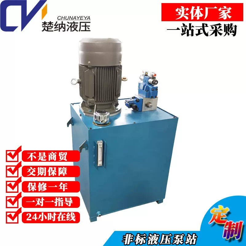 工业液压泵站定制升降驱动成套传动系统执行元件厂家批发液压油站