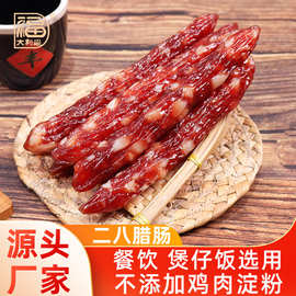 餐饮专用腊肠500g广东特产腊味肉肠酒店供应八分瘦煲仔饭广式腊肠