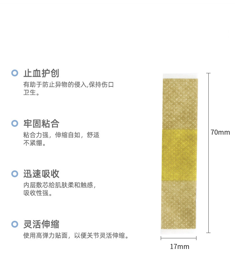 健宇创口贴止血创可贴厂家直发批发一次性医用创可贴创伤防透气型详情5