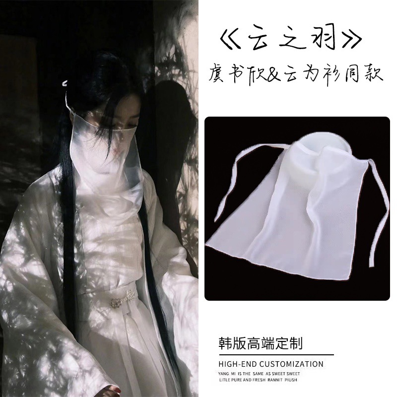 Ancient Style Super Fairy White Gauze Half-Covering Veil Female Ancient Costume Han Dynasty Mysterious Face-Covering Veil New Dust-Proof High-End Breathable