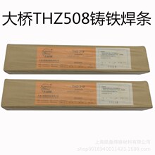 �����THZ508�T�F���lENiCu-B�ҿ��T�F���a��늺��l2.5 3.2 4.0