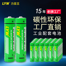 力亚王7号电池环保R03P高功率七号电池电子计时器AAA电池厂家直销