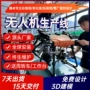 安装测绘安防全套组装线