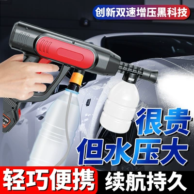 High pressure car wash water gun, Machine High-Pressure Water Gun Cleaning