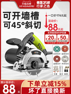 German Shibaura Cutting Machine for Home Use, Small Woodworking Portable Tile Stone Metal Slotting Marble Electric Saw