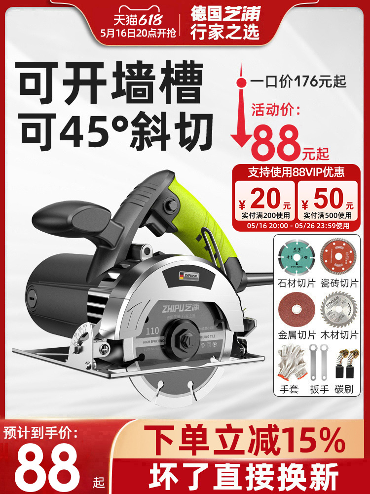 德国芝浦切割机家用小型木工专用手提瓷砖石材金属开槽云石机电锯