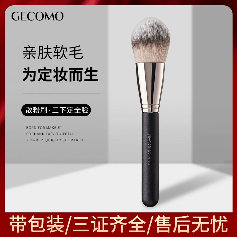 Gecomo Loose Powder Brush Extra Large Ball Powder Brush 3 Seconds Quickly Makeup Super Soft Soft Hair Makeup Brush Novice