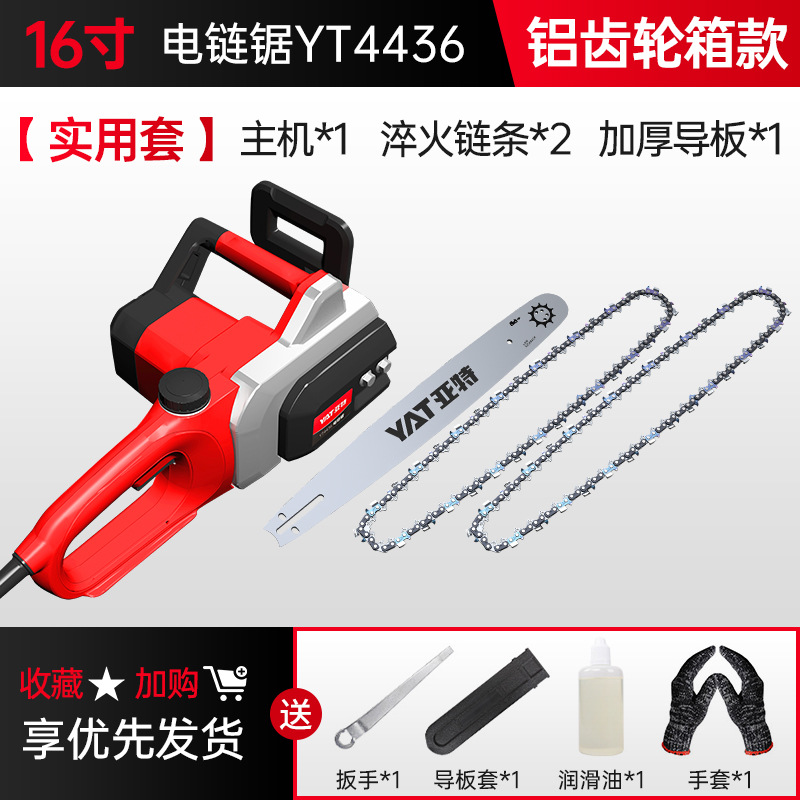 알루미늄 기어박스 모델 16inch YT4436 실용 세트 (담금질 체인 *2, 두꺼운 가이드 플레이트 *1) *기본 구성품