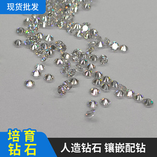 HPHT Artificial Diamond Laboratory Cultivated Diamond CVD Round Bare Diamond DE Color VVS Broken Diamond Stone Wholesale