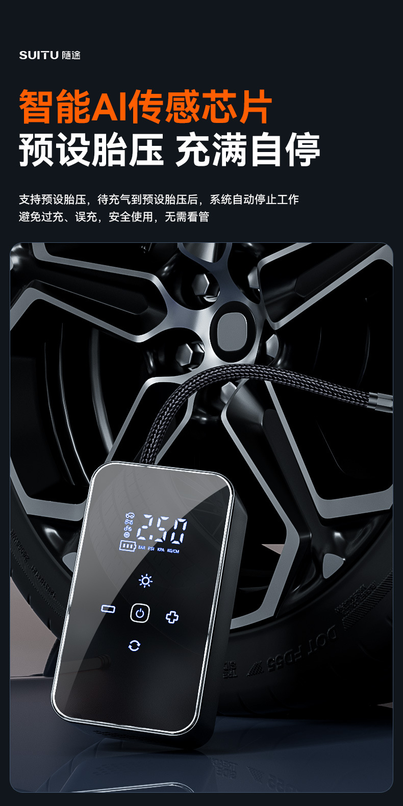 【ST-9903A】三用无线充气泵-详情-陈航宇-2025-