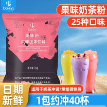 盾皇果味粉冰粥钵仔糕奶茶店原料商用草莓香芋果味奶茶粉批发果香