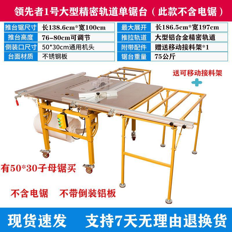 WJ-360-단일 톱 테이블(톱 + 플립 알루미늄 플레이트 제외)