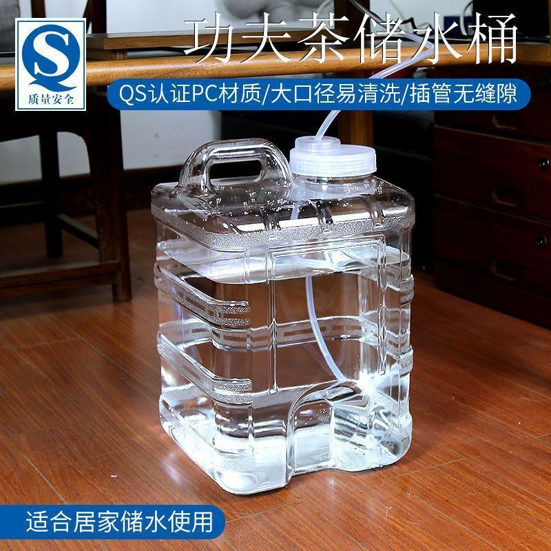 泡茶储水桶家用桶装矿泉纯净茶道工夫茶饮用水专用抽水PC大桶|undefined