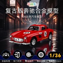 合金奔驰玩具车回力车惯性车小汽车儿童男孩生日礼物仿真模型