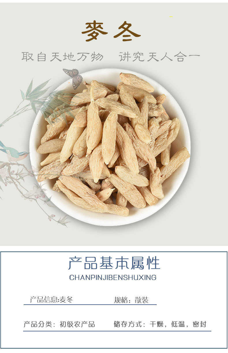 Mai Dong Ophiopogon Root Dried Sichuan Herbal Tea Ingredient 100g Bottle overview