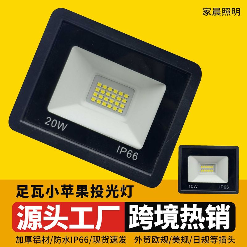 足瓦小リンゴ投光器大出力ダイカストアルミ屋外別荘庭灯屋外照明led投光器|undefined