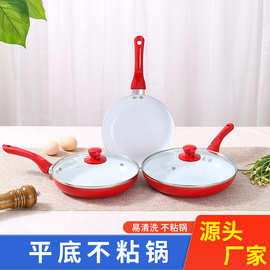 厂家直供红色不粘炒锅五件套平底煎炒锅铝制锅具套装礼品厨具用品