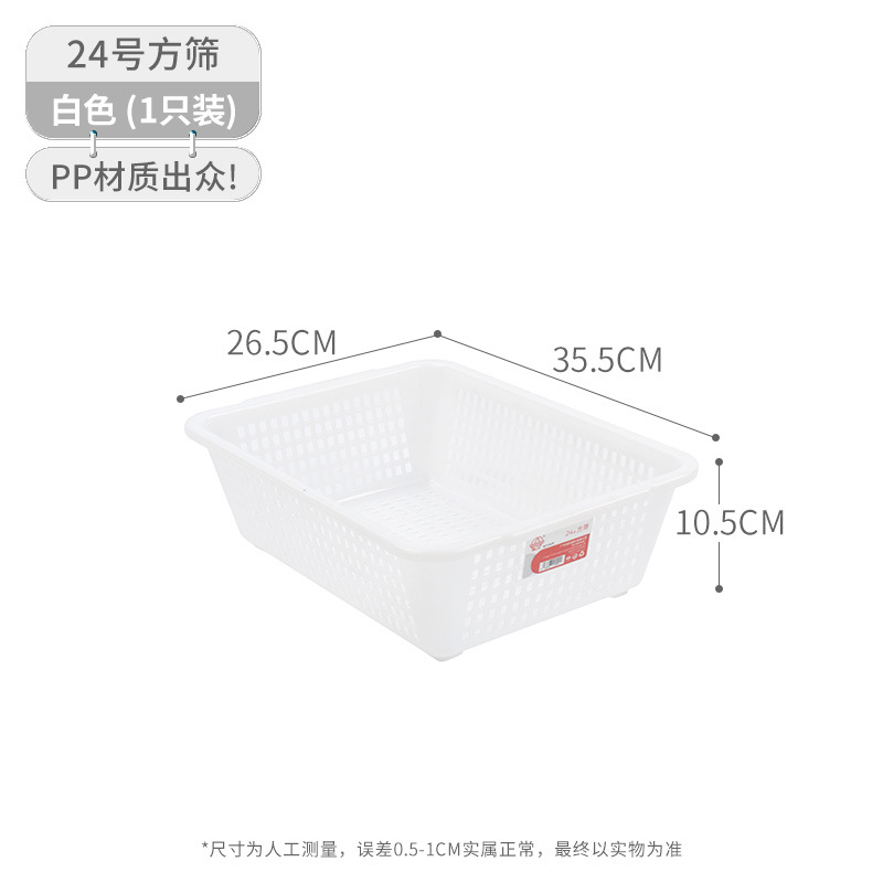珠江ブランドのプラスチックかごの角ふるいの長方形のおもちゃの収納かごはホテルの台所の野菜を洗うかごの回転かごを厚くします。