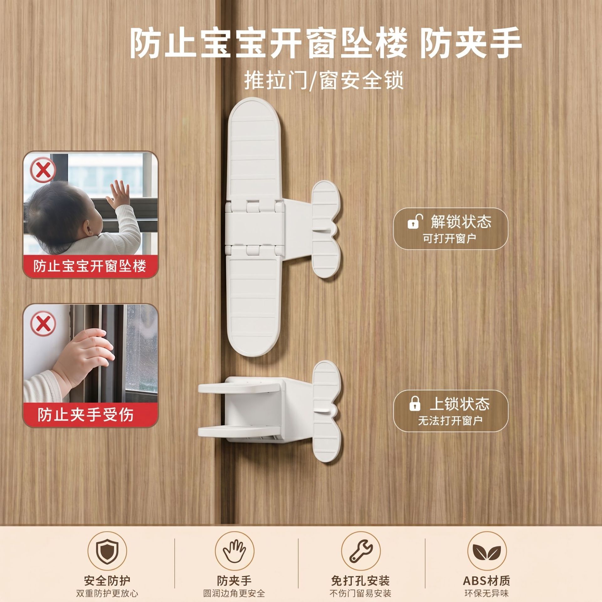 跨境家用儿童窗户安全锁限位器平移门窗推拉柜门锁衣柜门固定防护