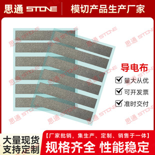 Rfid Conductive Shielding Cloth Electromagnetic Shielding Cloth Plain Conductive Cloth Anti-Degaussing Flame Retardant Emi Shielding Material