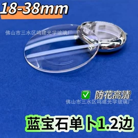 表面;表及配件加工;其他表配件