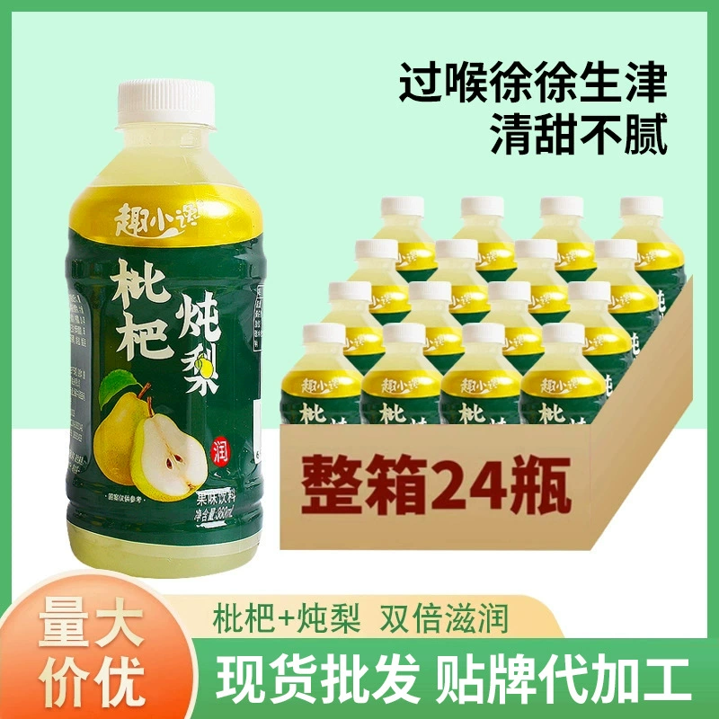 360 мл * 24 бутилированной мушмулы тушеный грушевый сок напиток интернет знаменитости рок сахар грушевый сок фруктовый вкус напиток полная коробка оптом