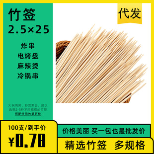 Baoxin barbecue stick wooden handle Baoji round head bamboo stick sandalwood starch sausage disposable barbecue bamboo stick factory