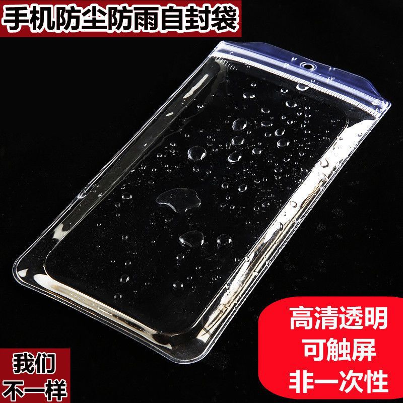 waterproof Mobile phone set thickening 40 mobile phone dustproof Waterproof bag Take-out food Rider Gland transparent Touch screen photograph