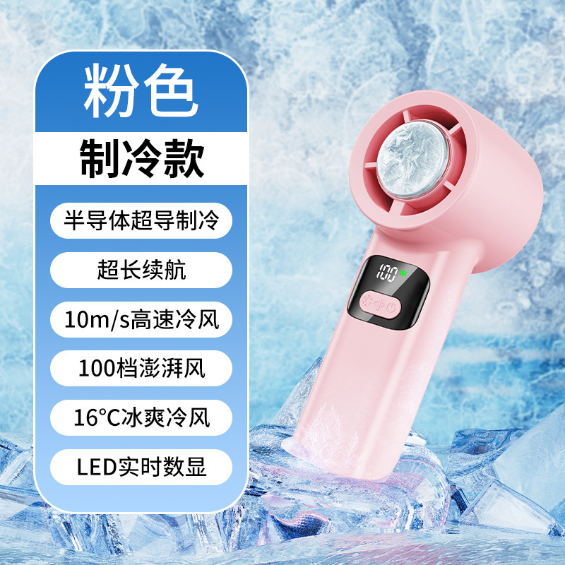 2025 新しい高速ハンドヘルド小型ファン USB ミニポータブル冷却氷タービンブレードレス扇風機クロスボーダー|undefined