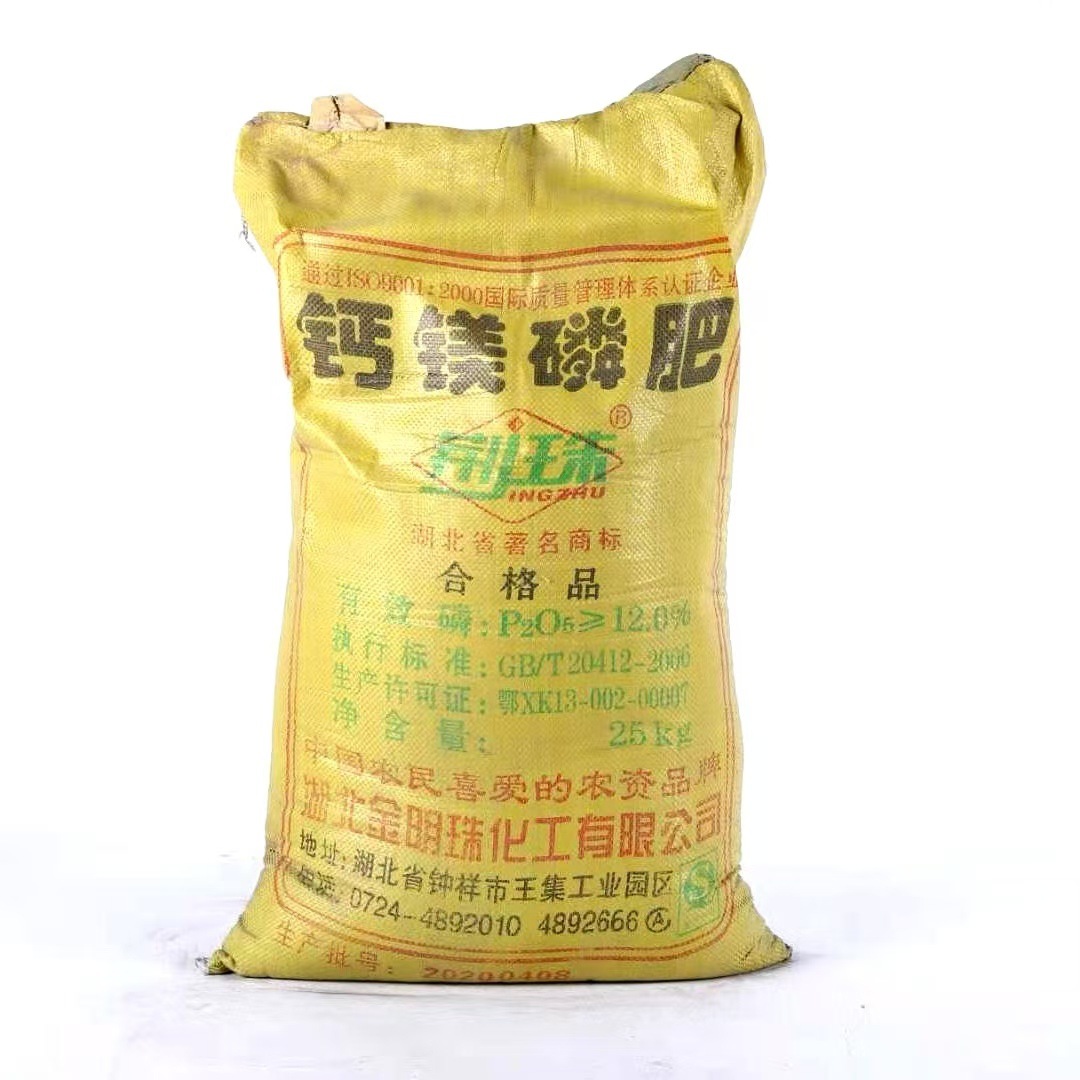 钙镁磷肥 12%磷肥  15%磷肥 18磷肥批发  广西钙镁磷肥批发 现货