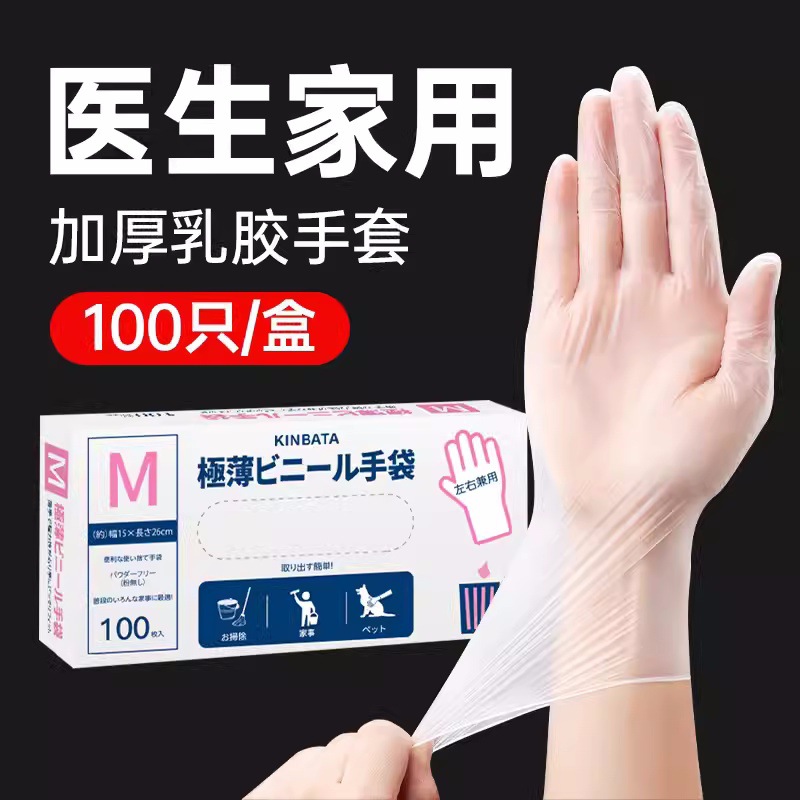 kinbata Disposable plastic transparent gloves PVC