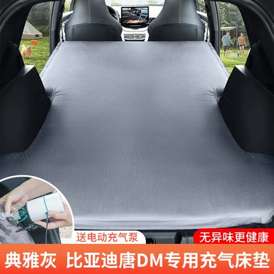 Vehicle-mounted inflatable bed — BYD Trunk Sleeping Mattress