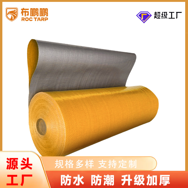 PE防水防雨篷布