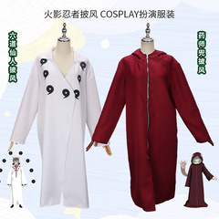 Naruto Six Paths Sage cosplay Tsumiki Ohoto, Himawari Tsumiki cosplay cloak cloak costume