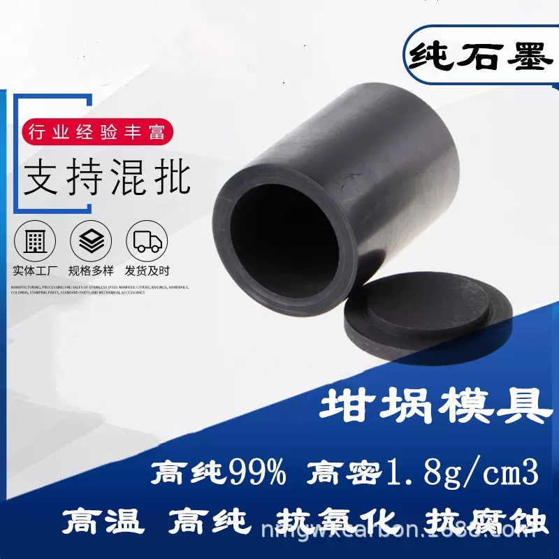 石墨坩埚方舟高温铸锭熔金坩埚熔炼金银科研实验分析提纯石墨模具