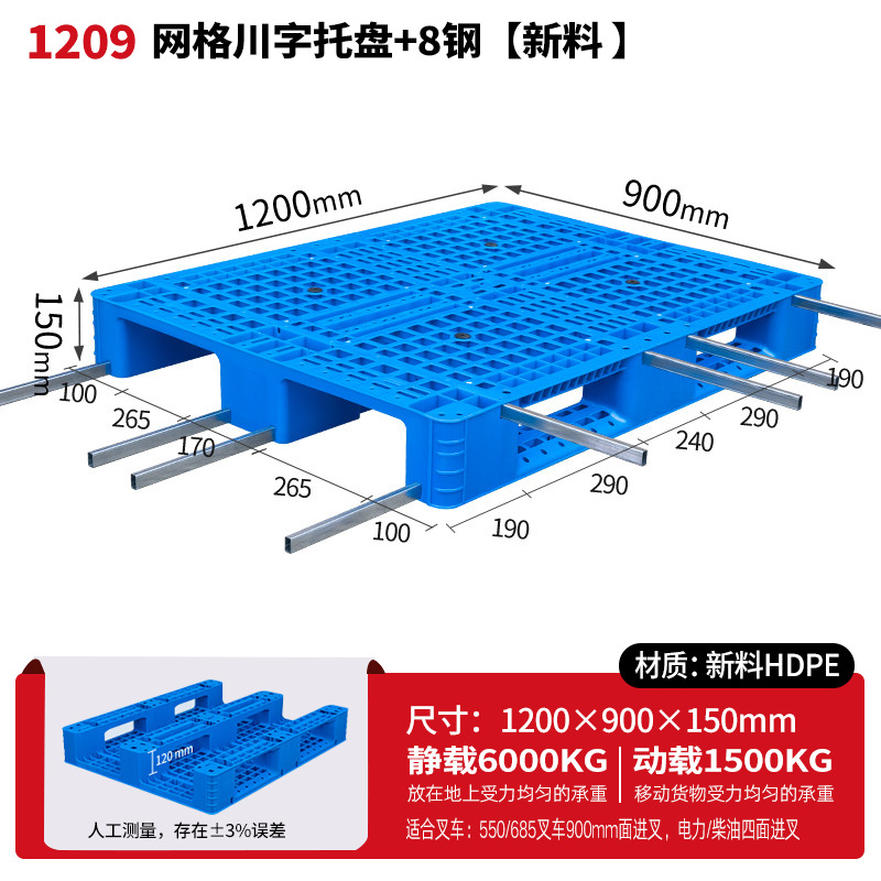 メッシュ川字プラスチックパレット物流パレットフォークリフト専用プラスチックパレット倉庫床マット棚防湿マット