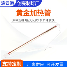 廠家定制黃金管發熱管碳纖維加熱管烘干機取暖器燒烤黃金加熱管