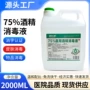 抑菌快干便携免洗消毒液